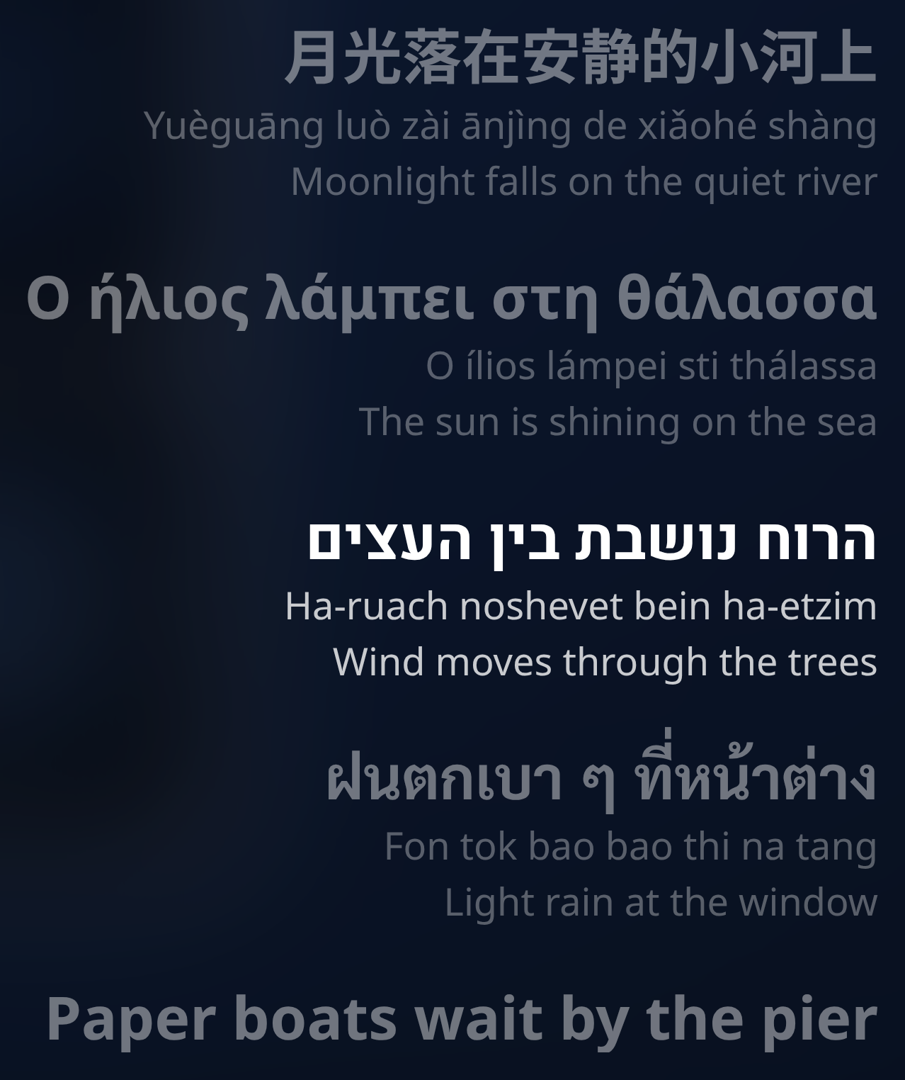 Invented Chinese, Greek, Hebrew, Thai and English lines with the original as the big line and romanization plus a short English translation underneath.